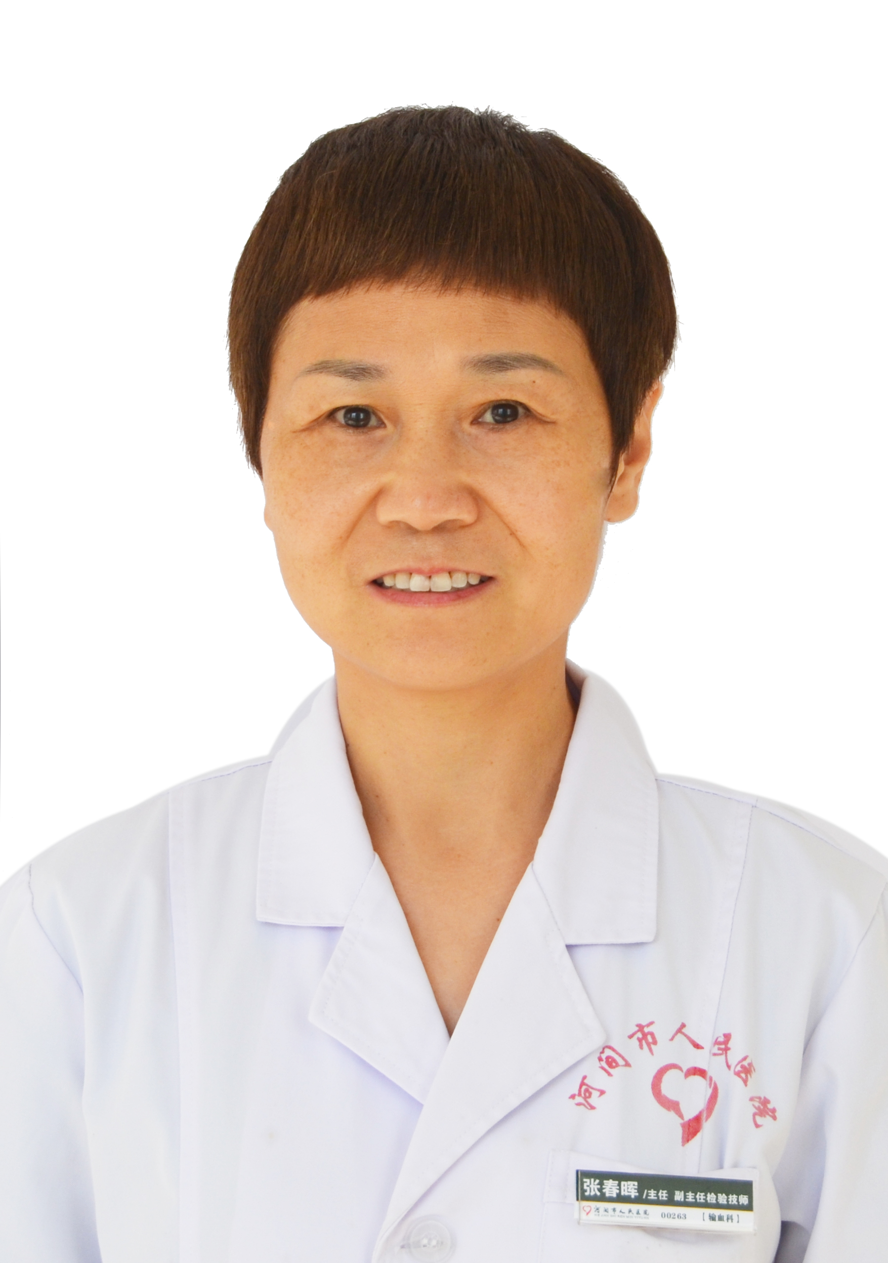 张春晖-主任副主任检验技师-输血科